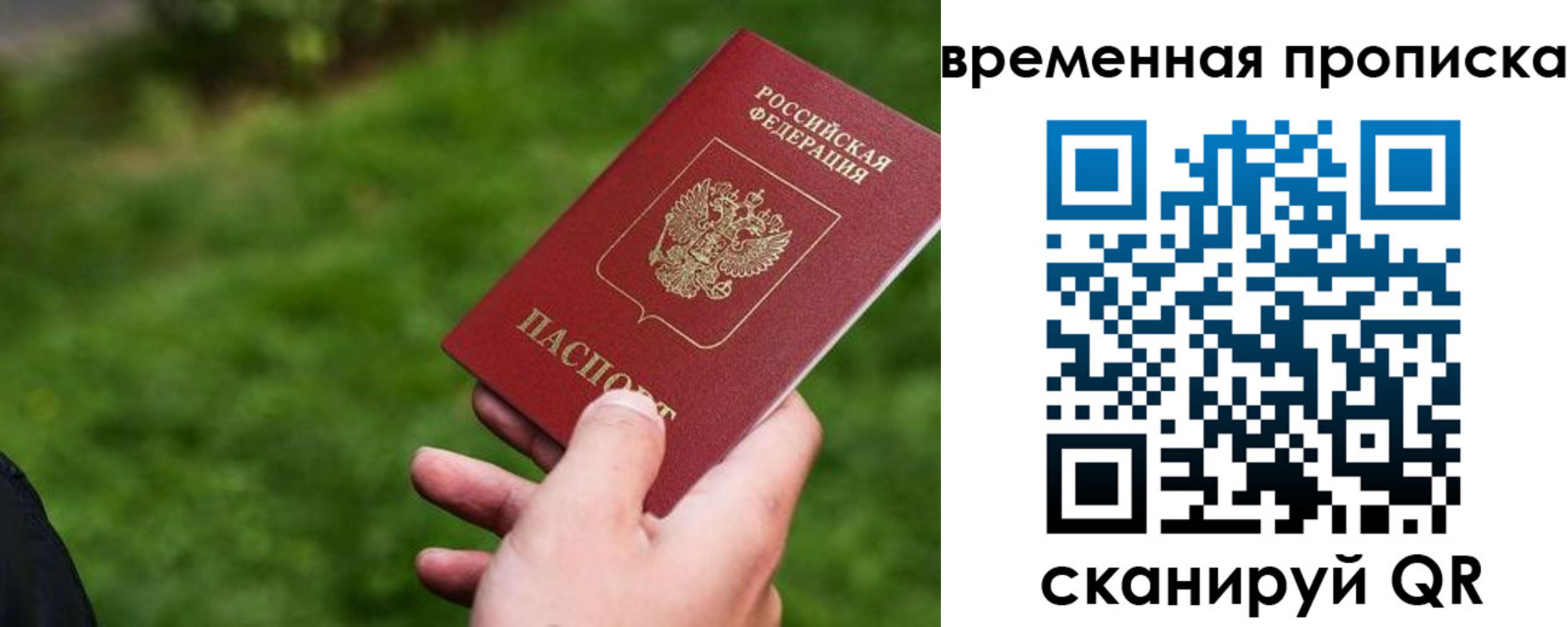 прописка 2025 в Бутурлиновке